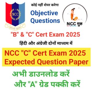 Expected NCC "C" Cert Exam Question Paper 2025 by NCC Guru